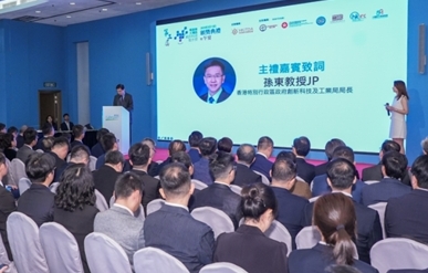 第三届粤港澳大湾区资讯科技进步奖颁奖典礼成功举办